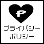 本牧・大黒ふ頭のガソリンスタンド｜アジア油販株式会社のプライバシーポリシー